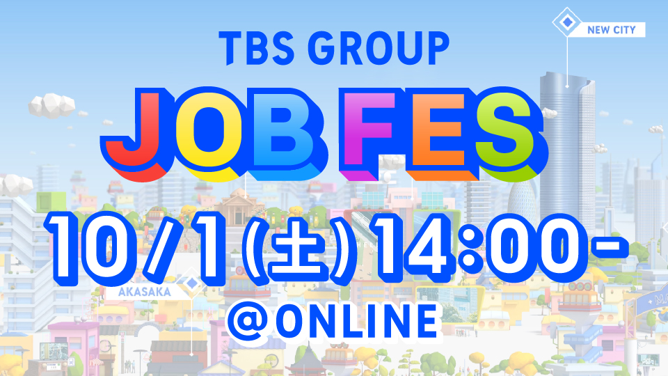 JOB FES2024 公開期間が終了しました