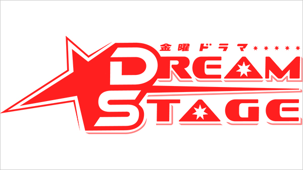 DREAM STAGE