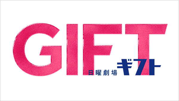 GIFT