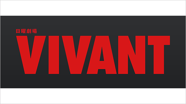 VIVANT