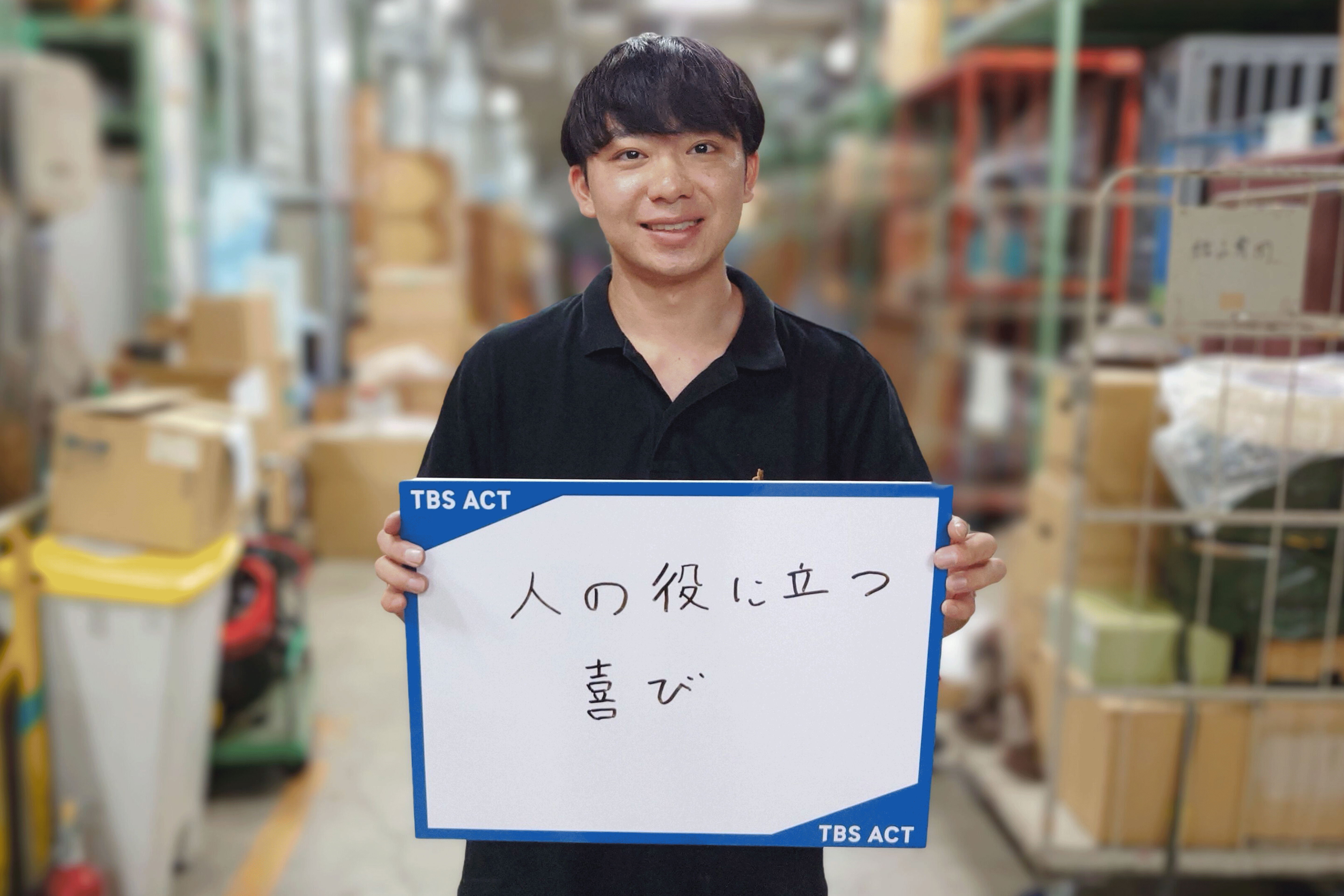 就活生へのメッセージ