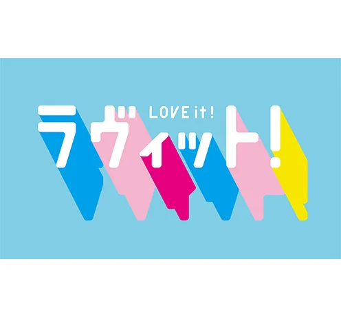 ラヴィット！