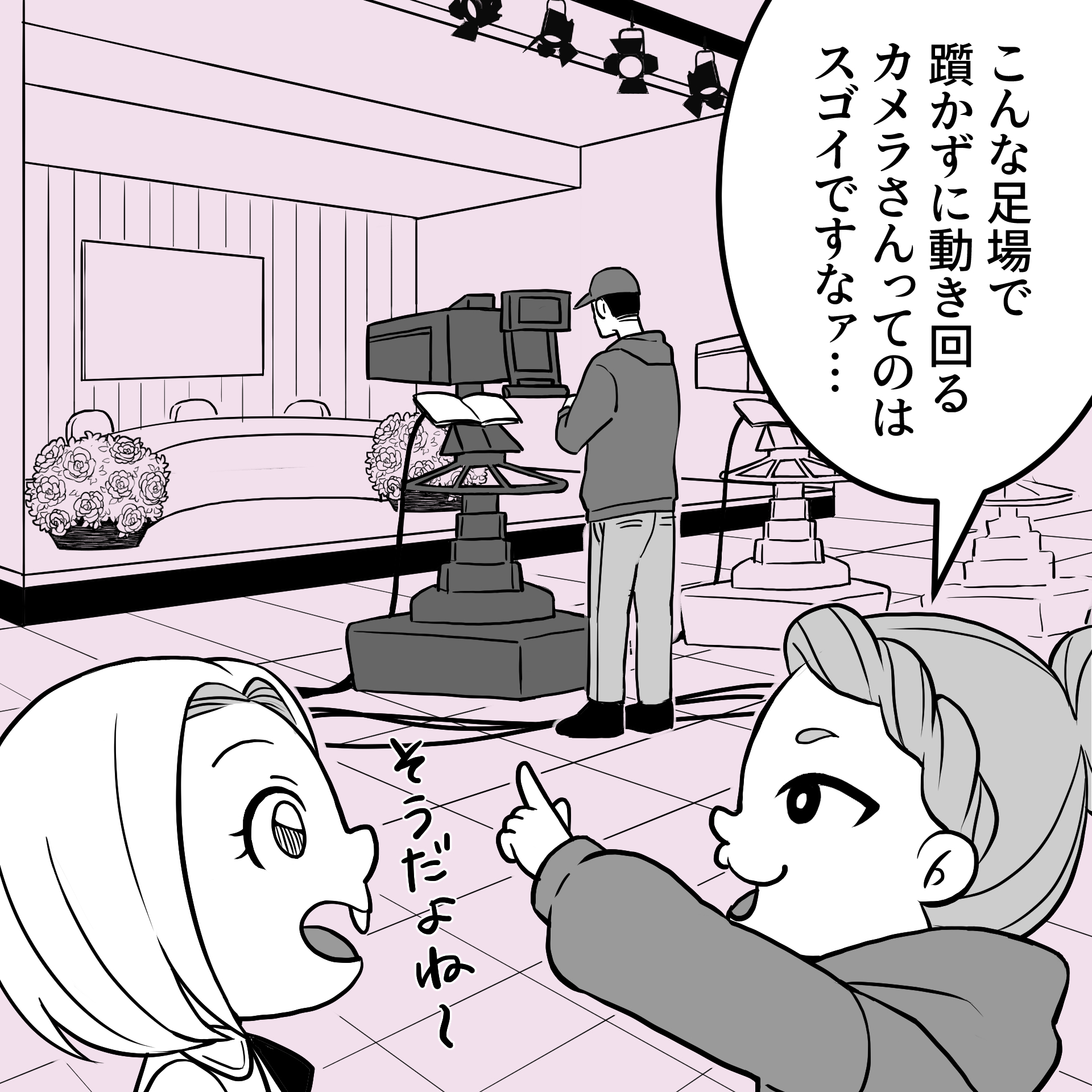 3ページ