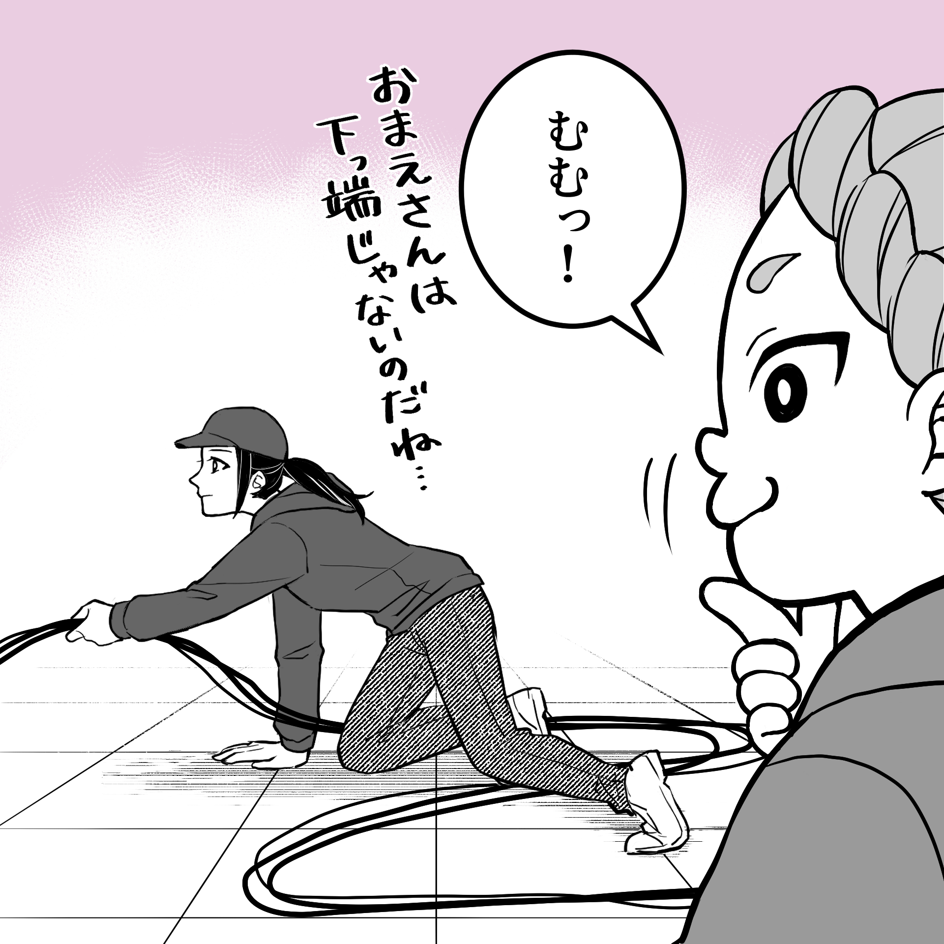 6ページ