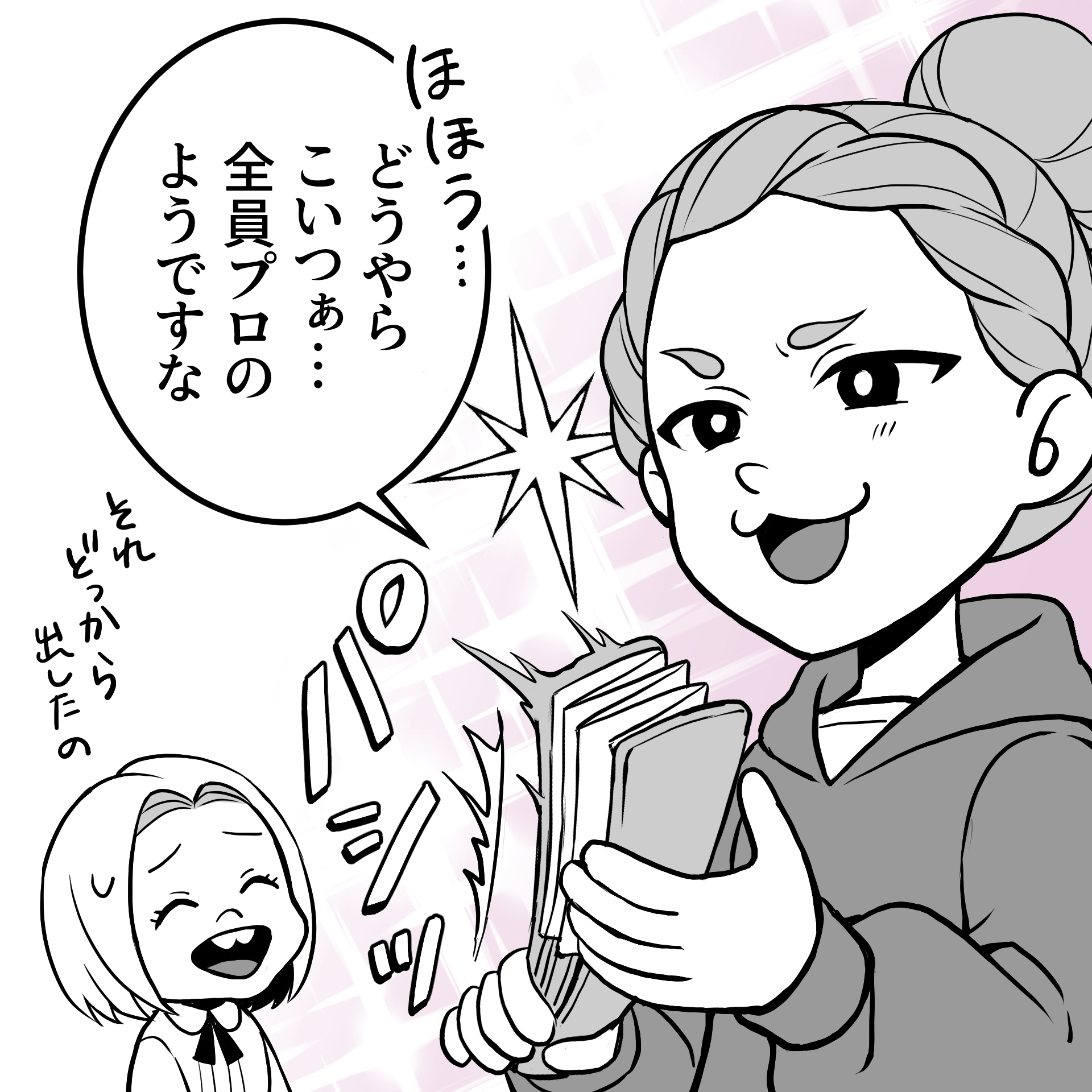 7ページ