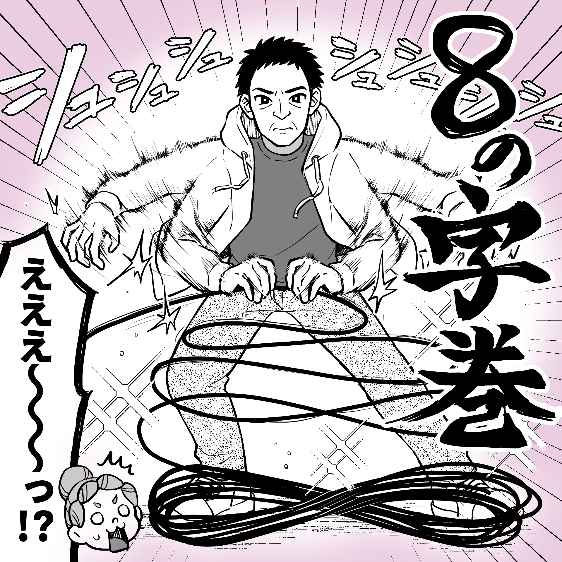 5ページ