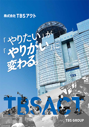 パンフレットの表紙イメージ