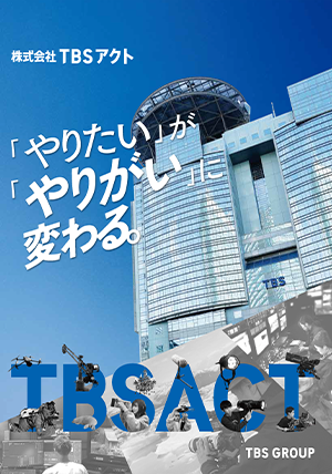 パンフレットの表紙イメージ